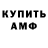 ГАШ хэш Dima Nowotarski