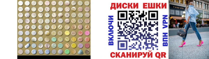 ЭКСТАЗИ круглые  гидра ССЫЛКА  Алагир 