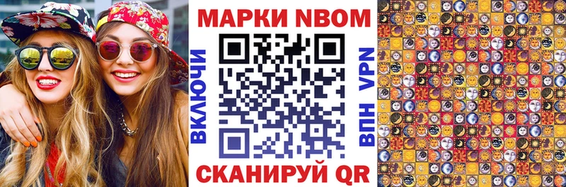 Марки NBOMe 1,8мг  где купить наркоту  Алагир 