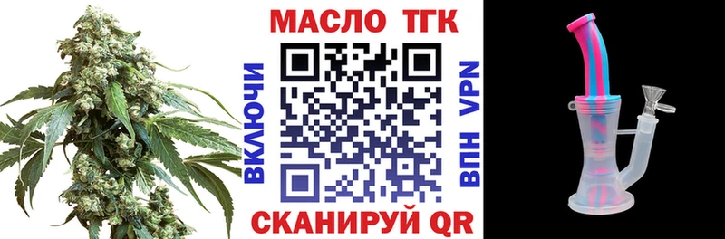 ТГК THC oil  купить закладку  Алагир 
